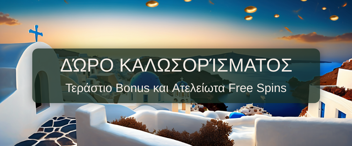 Betrocker Casino welcome bonus